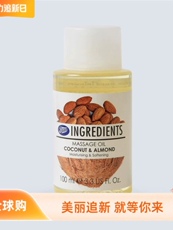 товар из китая 现货泰国boots椰油按摩油身体精油滋润保湿100ml阿甘油椰子油润肤