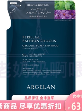 日本松本清ARGELAN温和洁净洗发水补充装400ml替换装柑橘草本头皮