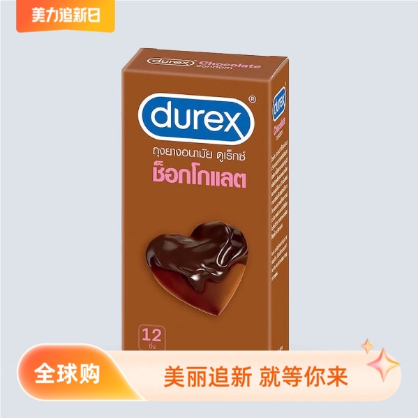 durex杜蕾斯巧克力味草莓味byt