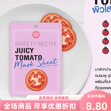 凯婷cathyDollSweetyRecipe番茄
