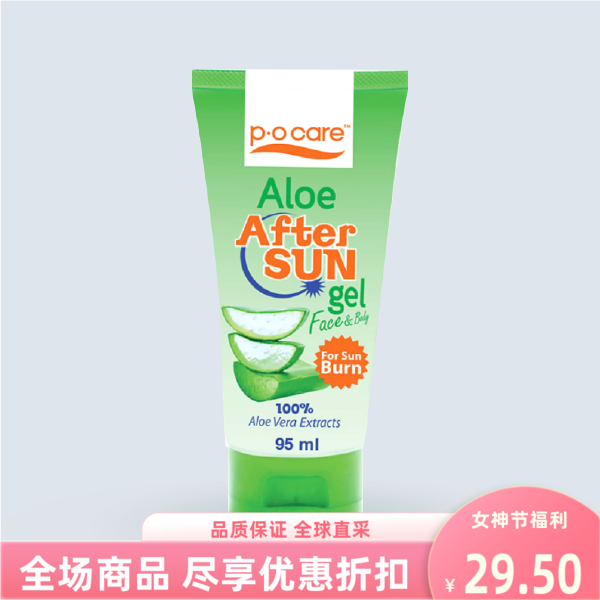 泰国进口pocare芦荟胶清爽95ml