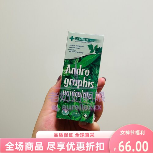 丹师特去口气除口臭口腔喷雾20ml