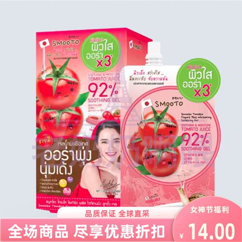 泰国711smooto3倍蕃茄酸奶凝胶