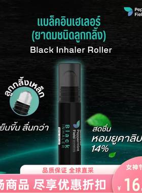 泰国进口peppermint黑色滚珠黑鼻通清爽花香薄荷桉树油5cc凉爽香