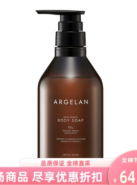 现货日本进口松本清ARGELAN无患子清爽保湿沐浴露天然植物香480ml