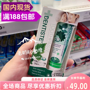 现货泰国进口dentiste牙膏泰国去口臭口气清新牙医草本牙膏100g