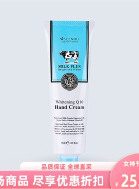 泰国本土美丽蓓菲牛奶Q10护手霜