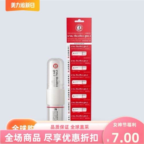 上标薄荷鼻通SiangPure提神醒脑