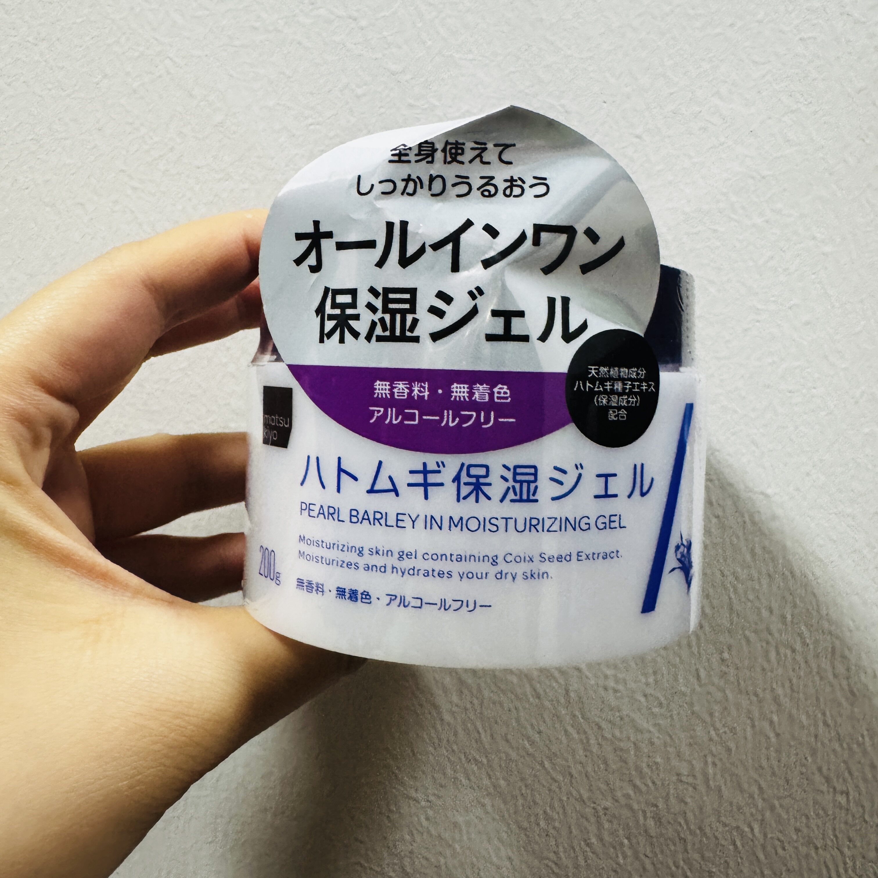 日本进口薏仁保湿凝胶补水保湿滋润凝胶霜面霜啫喱全身可用200g