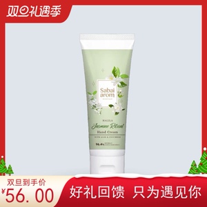 泰国本土sabai芳香护手霜滋润保湿桂花秋冬茉莉玫瑰柠檬草75g