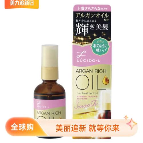 曼丹俪诗朵lucido臻醇护发精油