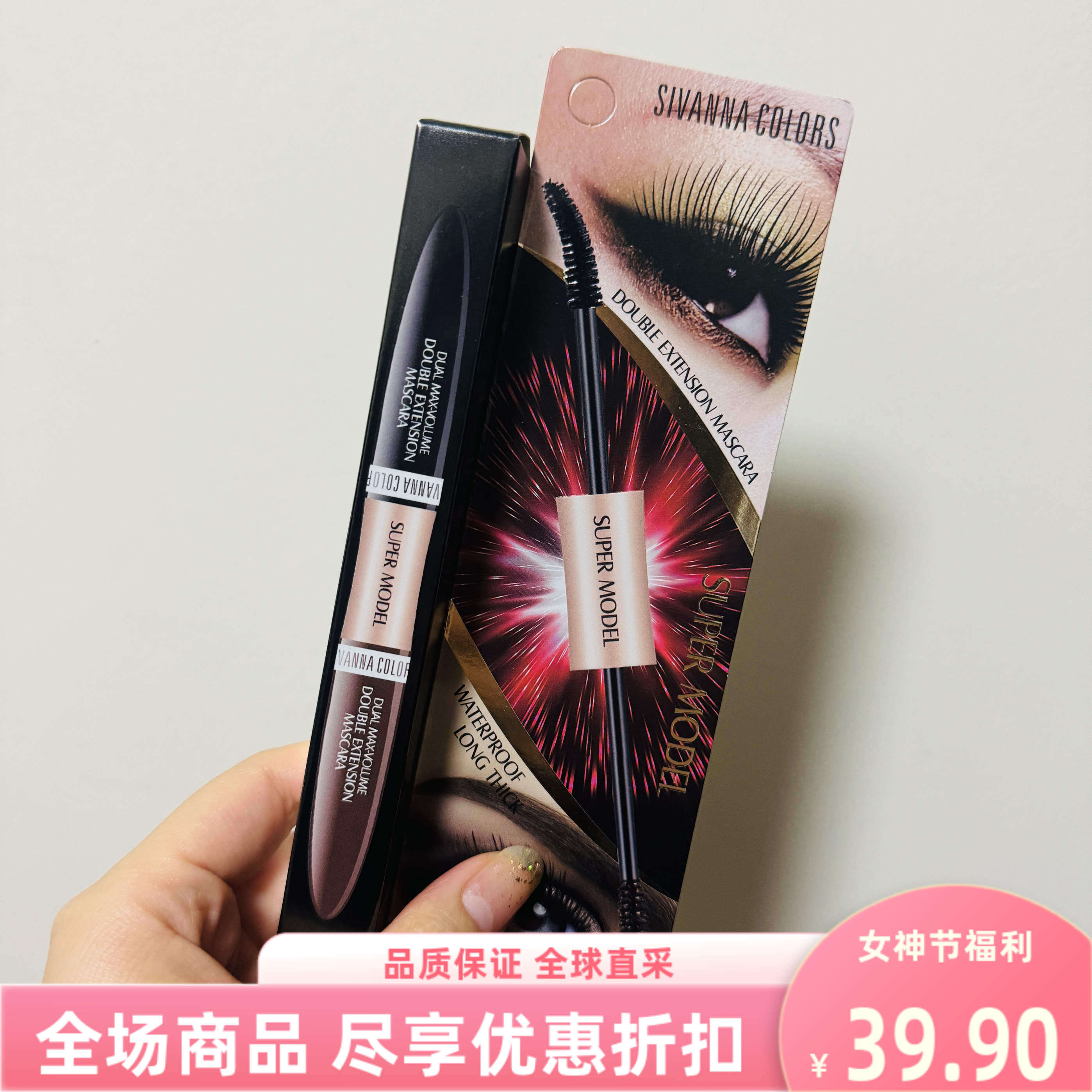 泰国sivanna思薇娜双头睫毛膏防水防汗纤长卷翘不晕染立体浓密