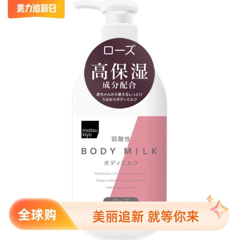 日本进口熊野优质弱酸性玫瑰