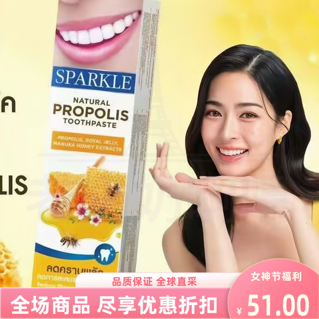 泰国进口sparkle蜂蜜牙膏清新口气清洁去黄牙渍100g邝玲玲款牙齿