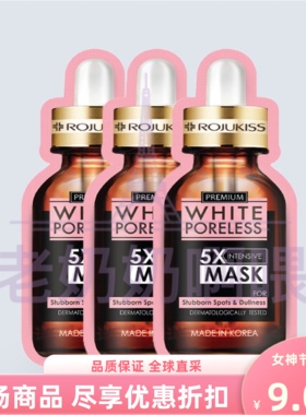 泰国进口rojukiss小水面膜补水保湿收缩毛孔修复贴片面膜现货补水