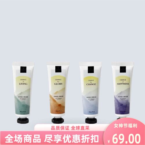 chann护手霜精油香氛滋润丰润30