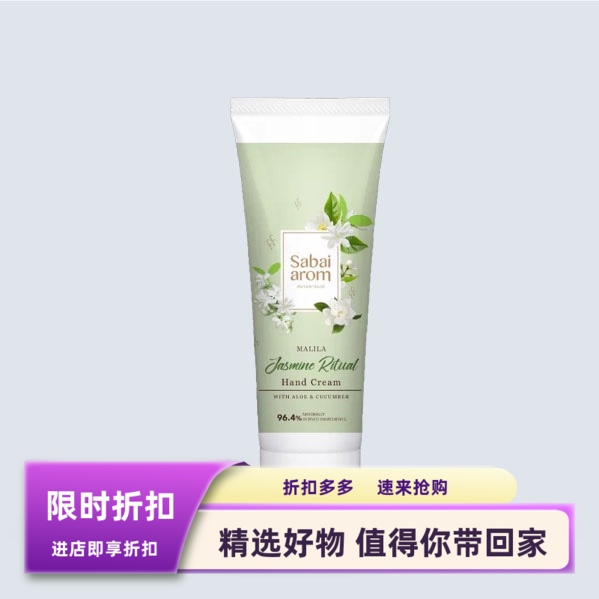 泰国进口sabai芳香精油护手霜滋润保湿桂花秋冬茉莉玫瑰柠檬草75g