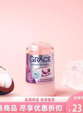 grace止汗露男女士山竹腋下汗止