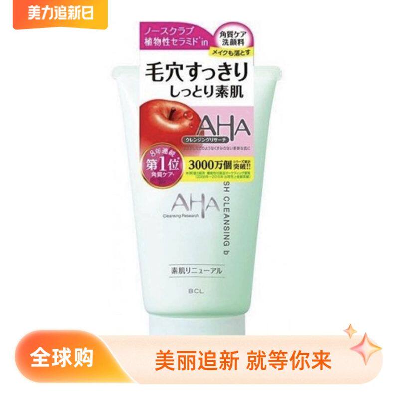 日本进口BCL果酸AHA清洁皮肤温和保湿卸妆洗面奶洁面乳泡沫120g