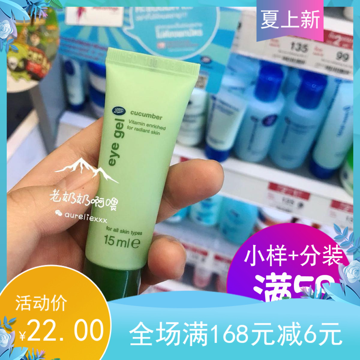 现货泰国本土Boots小黄瓜滋润清凉眼霜去干纹浮肿眼胶15g眼睛细纹