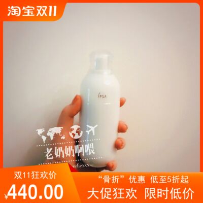 日代 Ipsa 自律循环乳液 敏感1号 补水 保湿 货 包邮