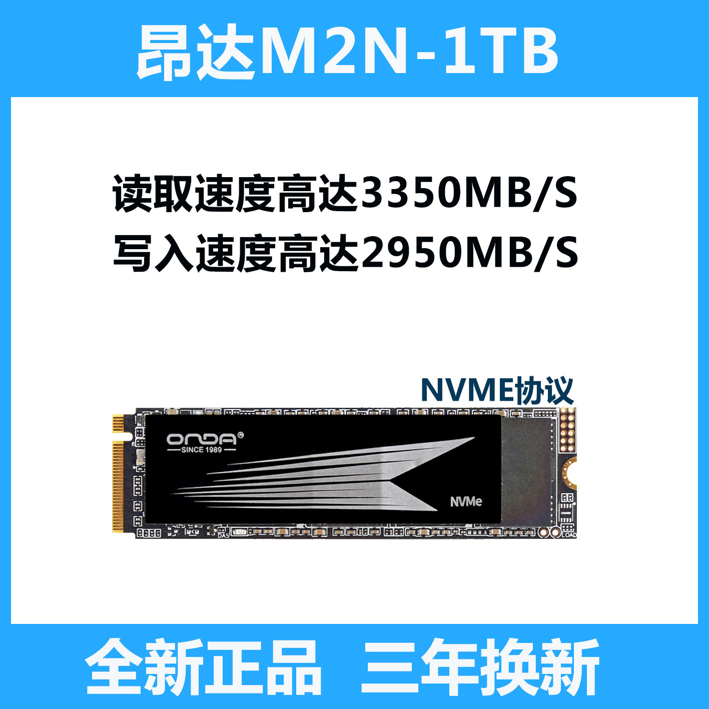 ONDA M2N 256G|512G|1TB 노트북 NVME 프로토콜 데스크탑 M.2 2280 솔리드 스테이트 드라이브 SSD