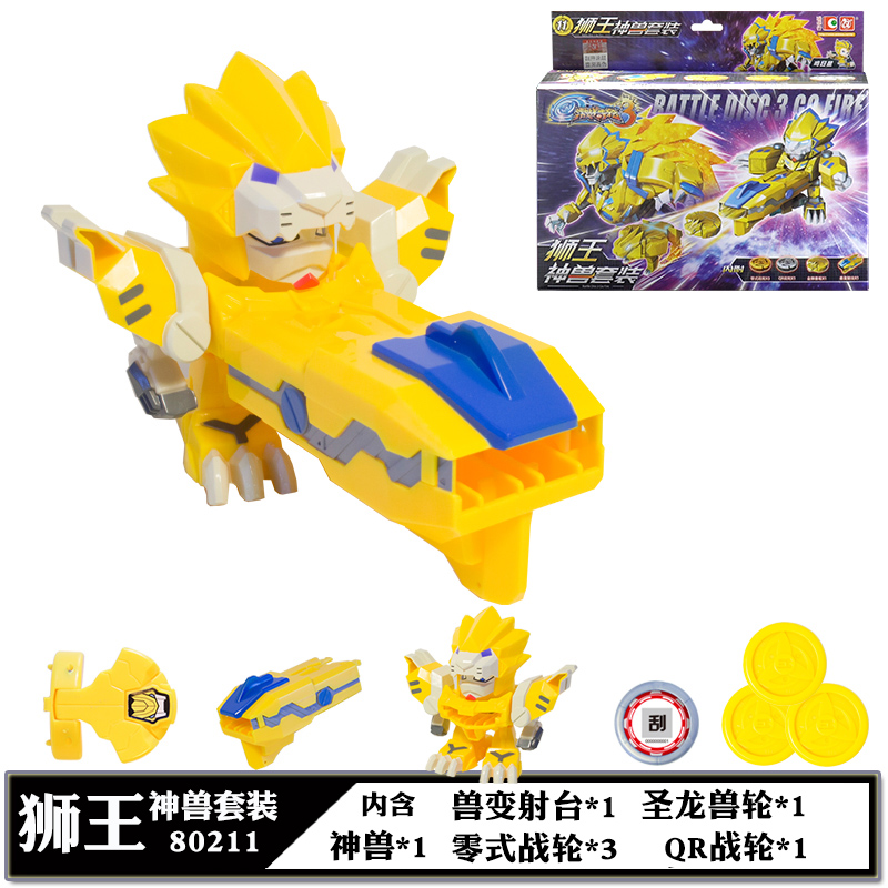 激战奇轮3烈焰神兽标靶玩具