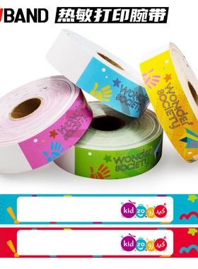 热敏粘贴打印手环自定义RFID印制游乐园派对防水入场券识别手腕带