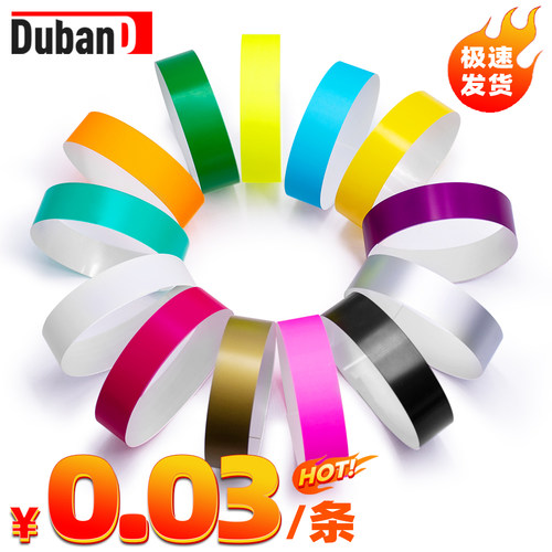 手环印刷厂防水手环杜邦免费开票