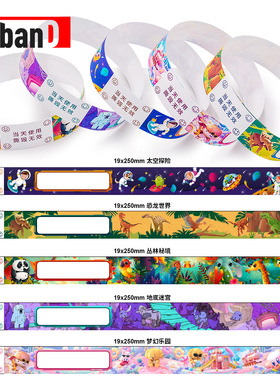 长隆设计一次性游乐园防水手环亲子儿童乐园门票手写卡通纸加急发