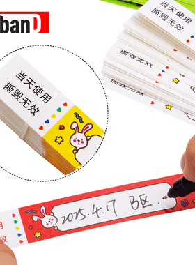 游乐园合成纸手环防水撕不烂淘气堡手写日期名字腕带杜邦纸订做