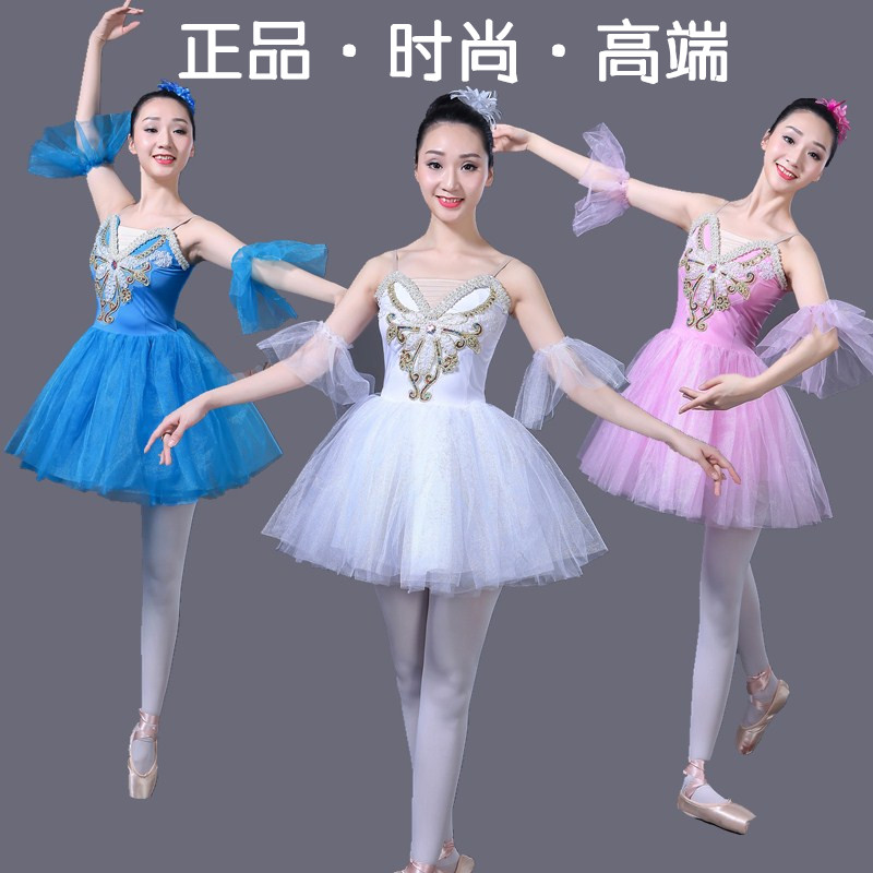 芭蕾舞裙成人女童芭蕾练功服吊带舞蹈纱裙小天鹅演出服新款蓬蓬裙