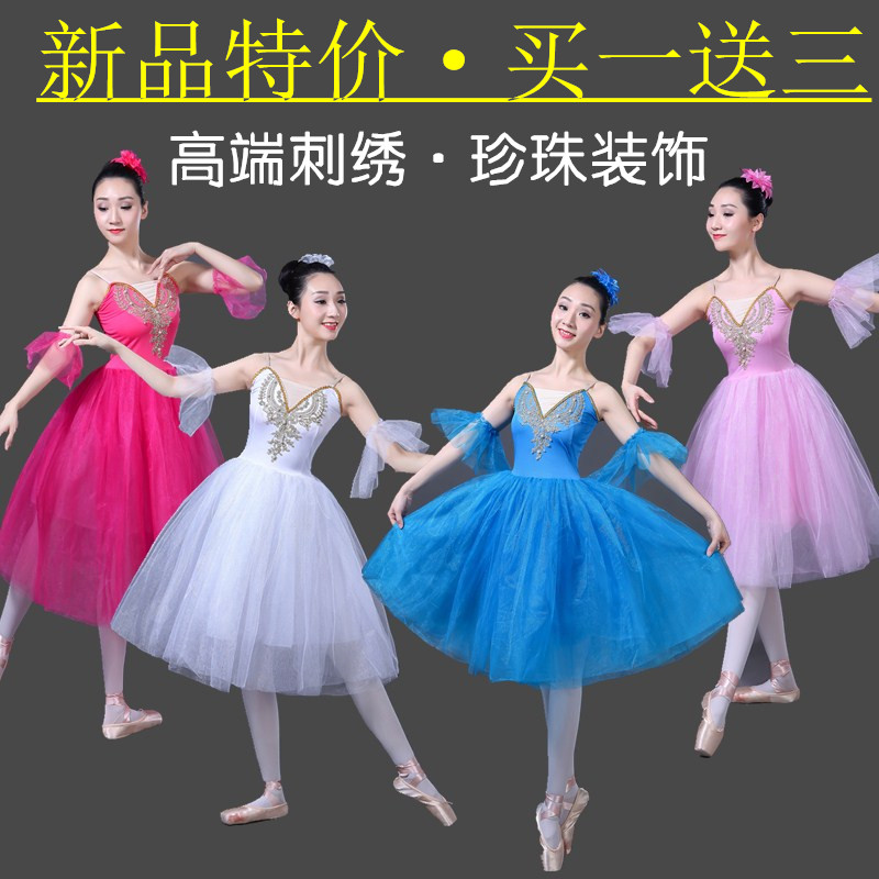 成人长款芭蕾舞裙纱裙蓬蓬裙练功服TUTU裙舞蹈小天鹅湖演出服新品