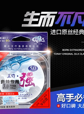 高端王作强日本竞技渔线钓鱼线进口不打卷主线子线超强拉力超柔软