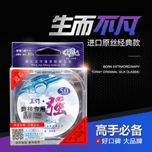 进口超强拉力超柔软主线钓鱼线