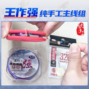 日本进口鱼线尼龙线组强拉力 高端王作强钓鱼线成品线组钓鱼线套装