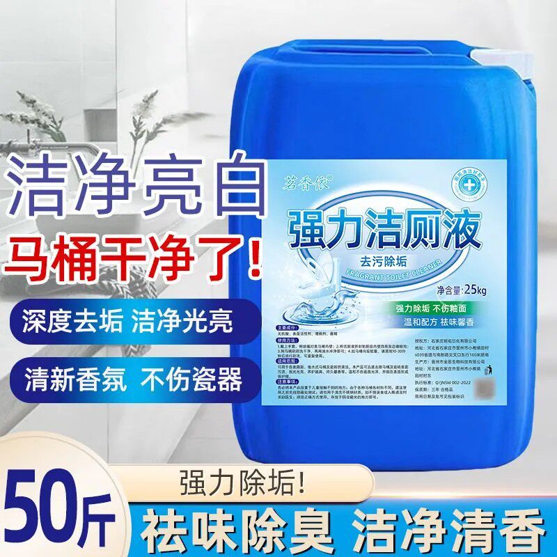洁厕灵家用大桶卫生间马桶清洁神