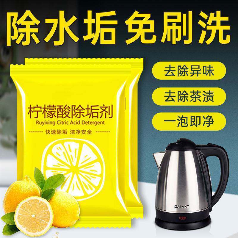 察哈水垢清洁剂/除垢剂