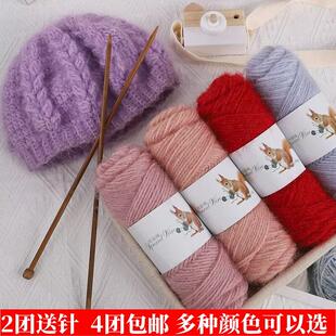松鼠绒毛线团马海毛粗丝线手工diy编织围巾钩针帽子宝宝专用毛线