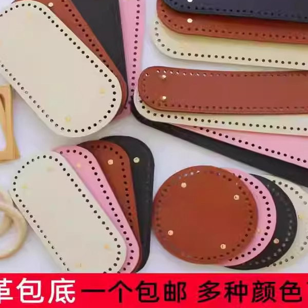 手工编织包底diy钩针辅料