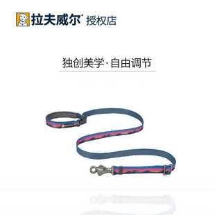 拉夫威尔拉夫威尔克拉格EX牵引绳狗狗绳子可调小型犬伸缩宠物腰牵