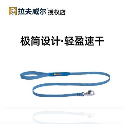 拉夫威尔牵引绳狗狗牵引带轻便