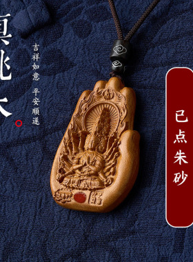 琴诺通用老桃木点朱砂吊坠守护神