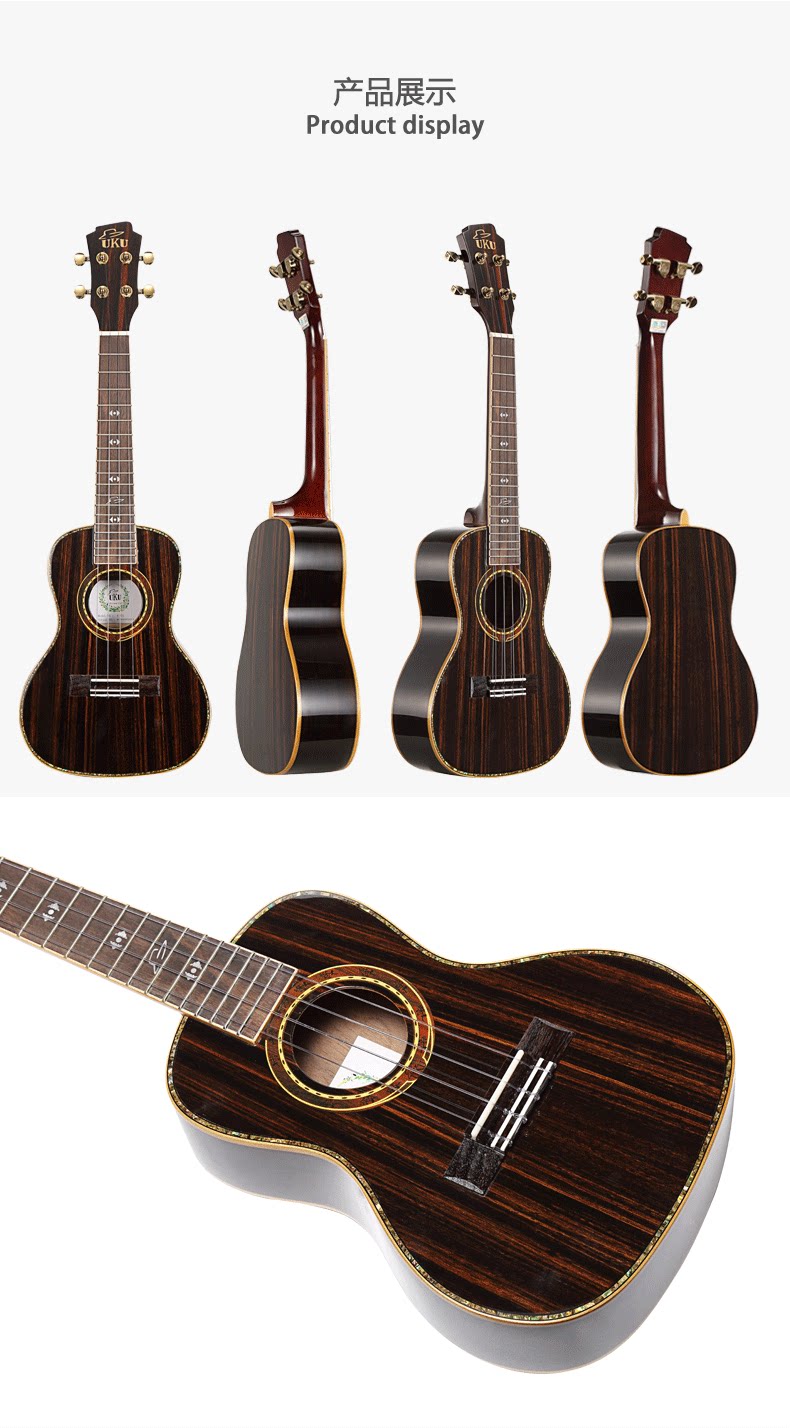 uku 面单尤克里里 e-cl