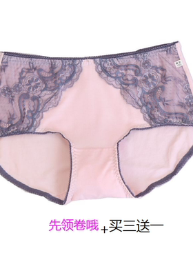 正品CYN 创雅诺95024莫代尔 女士平角内裤 蕾丝精装 女内裤/2条价