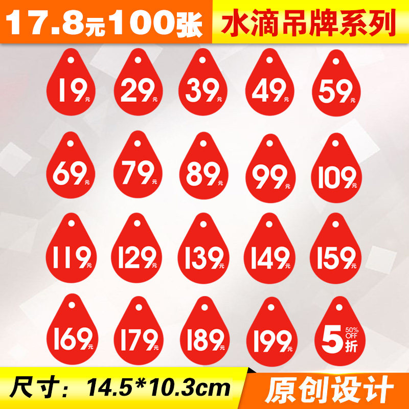 100张快腾爆炸贴99元199元折扣吊牌5折6折8折服装店惊爆价价格牌,文具电教/文化用品/商务用品,POP广告纸/爆炸贴,淘宝优惠券,粉丝福利购,淘宝优惠卷