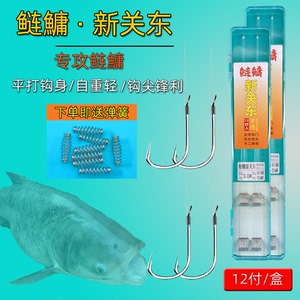 新关东有刺无刺大物成品子线双钩