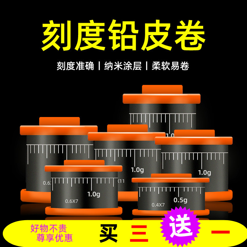 环保刻度铅铅皮卷隐形克度主线