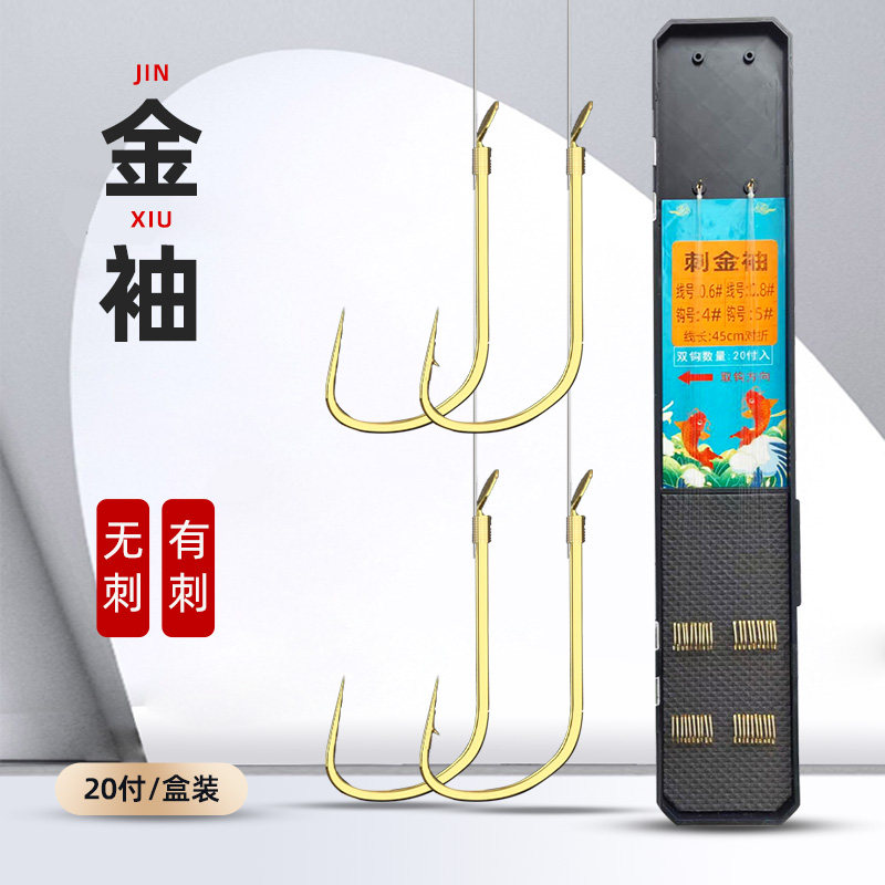边位金袖子线双钩绑好野钓鲫鱼钩