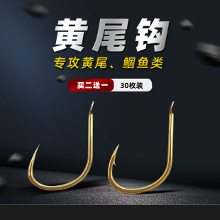 黄尾钩专用细条短柄散装钛硬合金钢青红黄尾袖鲴鱼倒刺鲫鱼钓鱼钩